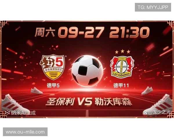 德甲最新焦点战:豪门激战积分榜生变 德甲最新焦点战:豪门激战积分榜生变